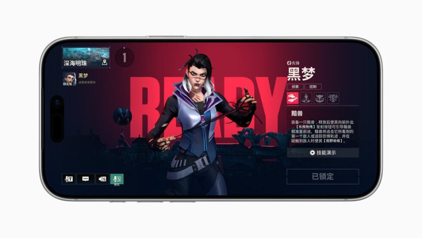 《无畏契约：源能行动》手游团队亮相苹果 Today at Apple，拿下中国大陆年度游戏