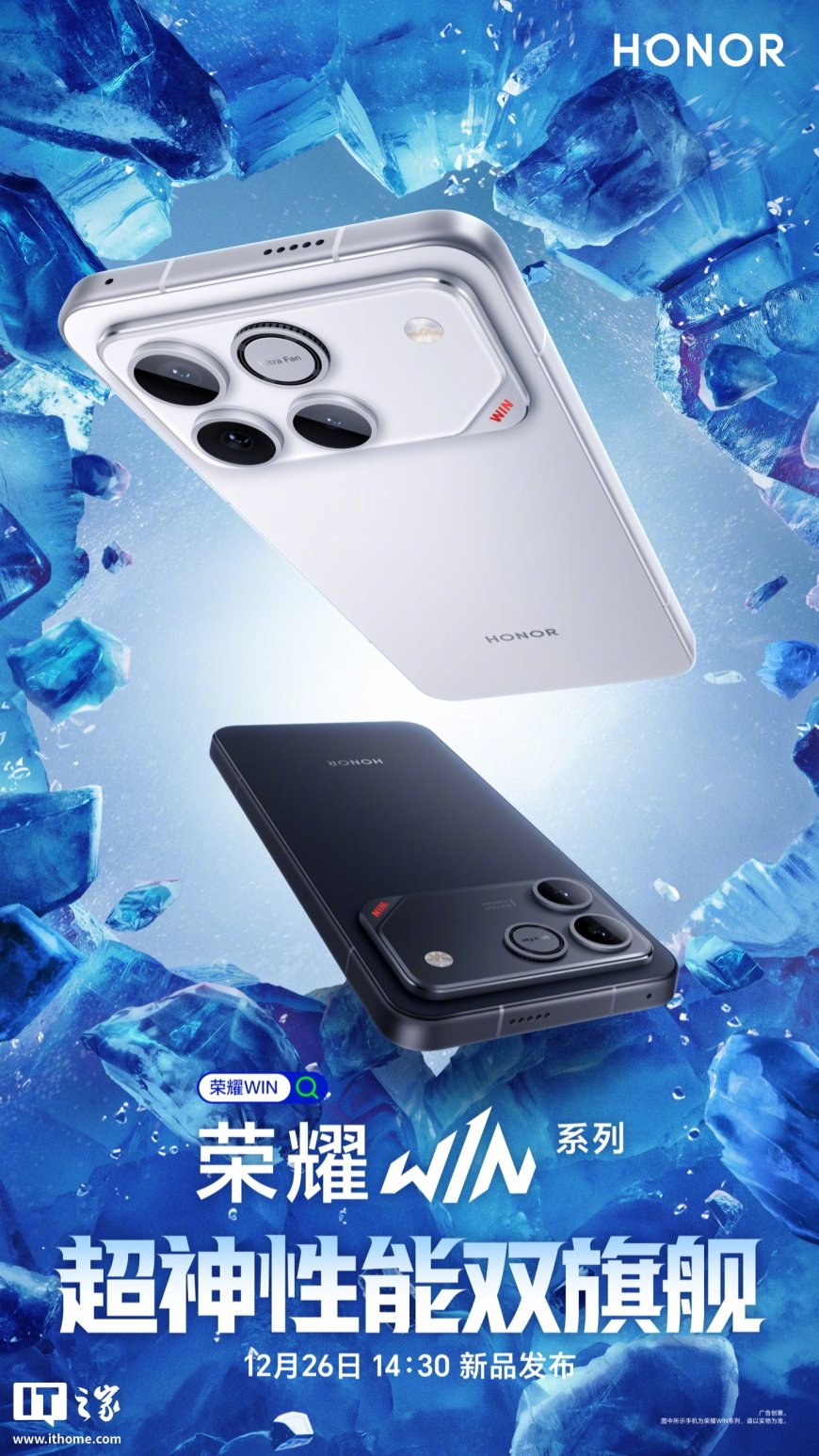 荣耀 WIN 系列手机详细参数曝光，高配版独享 50Mp 3X 直立长焦 + 80W 无线充