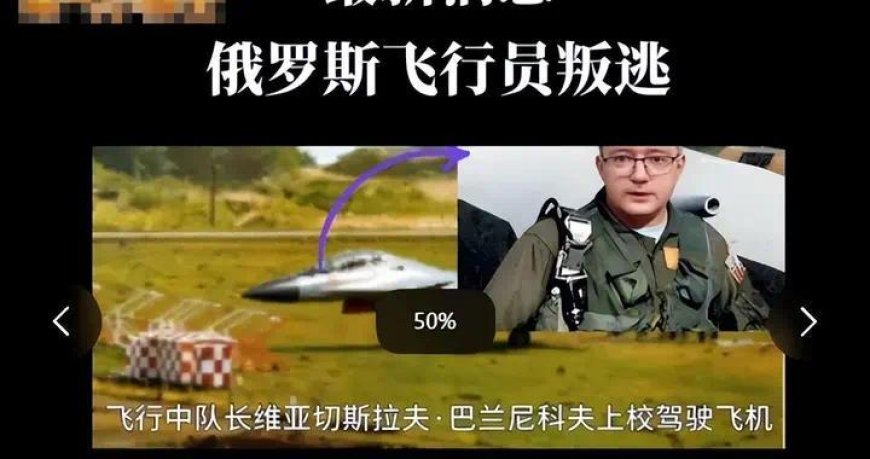 俄罗斯飞行员驾驶苏-30叛逃日本？到底是怎么回事？