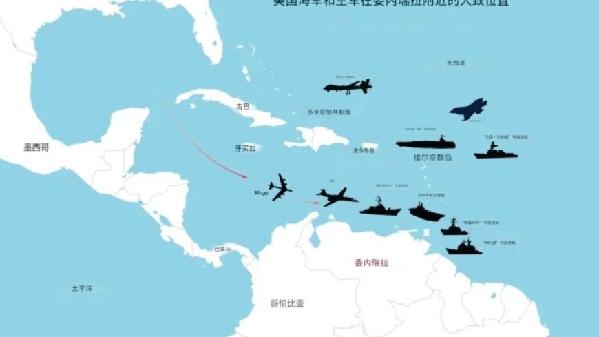 美国对委内瑞拉的海上封锁违反国际法