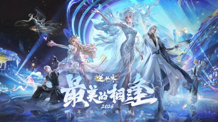 网易《逆水寒》手游 3.2.3 版本更新发布：全新敦煌大地图，海量跨年福利