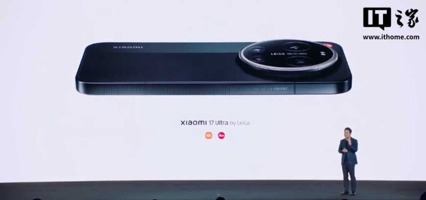 小米 17 Ultra 徕卡版手机亮相：经典“可乐标”、手动变焦环，方方面面尽徕卡