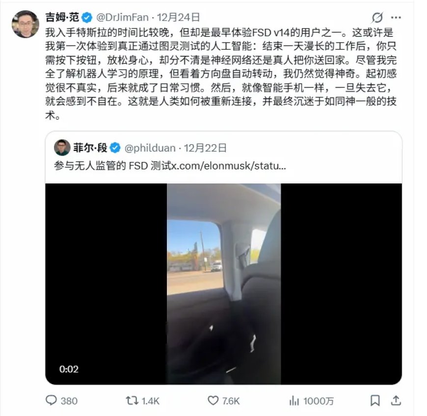 英伟达华人AI大神怒赞特斯拉“神乎其技” 马斯克得意坏了