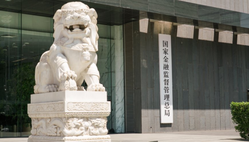 银监法修订：强化对主要股东及其实控人监管，避免银行被“掏空”