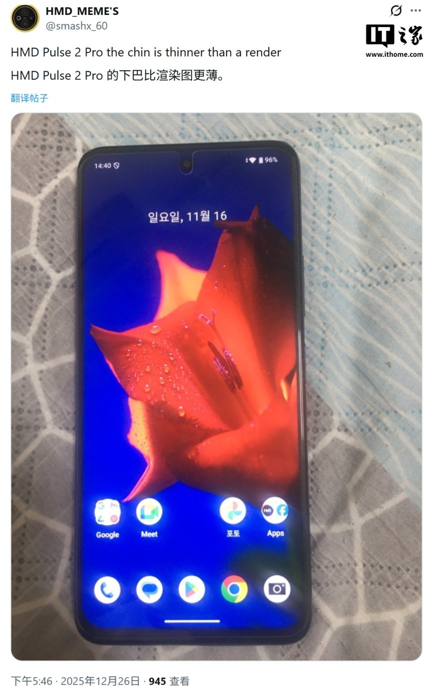 HMD Pulse 2 Pro 手机曝光：紫光展锐 T7250 芯片、6.72 英寸屏幕、5000 万主摄