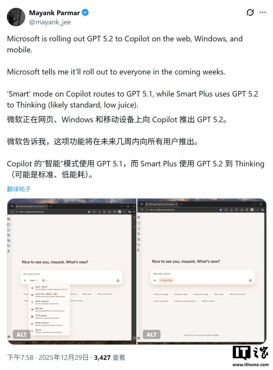 微软 Copilot AI 应用免费上线 GPT 5.2，“专家级”处理复杂办公任务