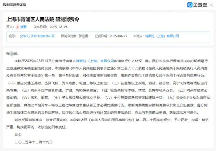 败诉被判赔17万元 车顶维权女车主回应被特斯拉申请限高