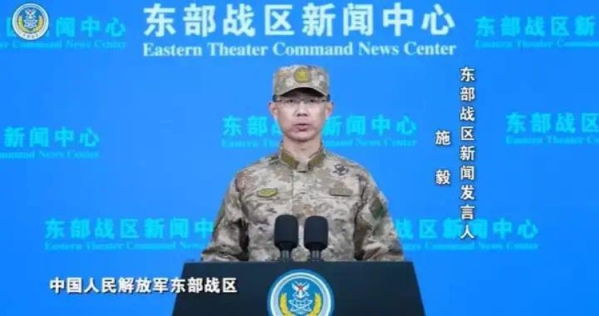 东部战区军演针对谁？美日媒体都认为是对方，国台办一句话定基调