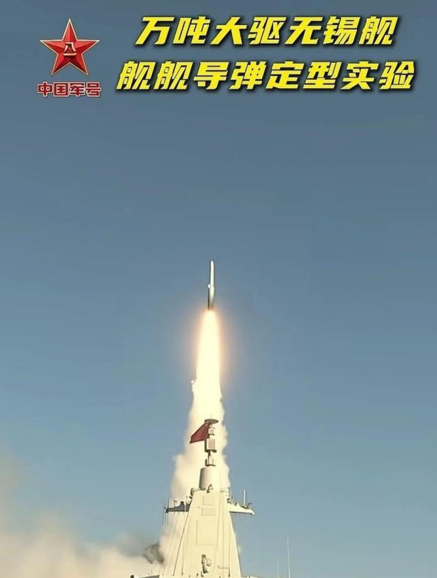 055单挑航母的利器！鹰击-20发射过程公开，更先进鹰击-17已列装