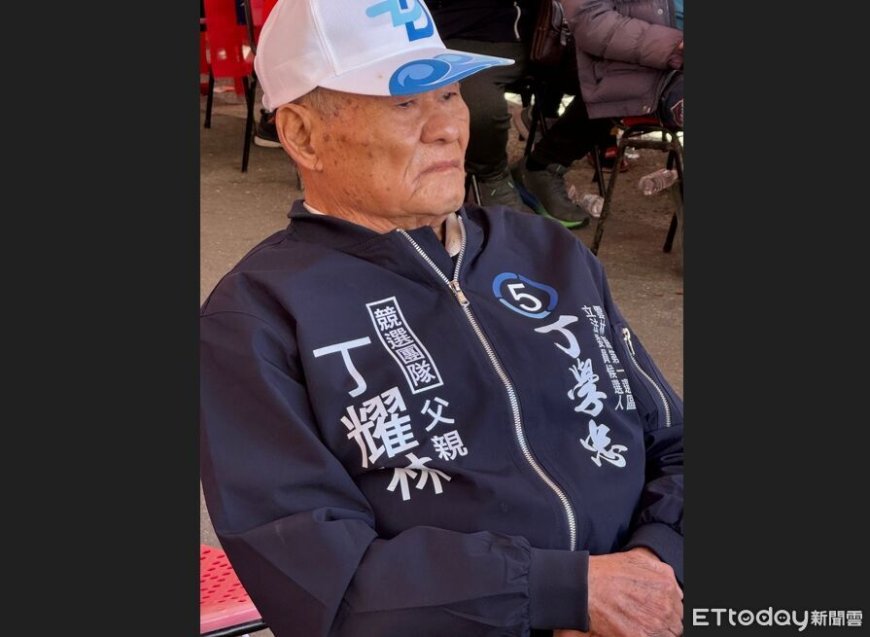 《台西風雲》丁耀林逝世！享壽88歲　立委兒慟：昨一起吃冰淇淋