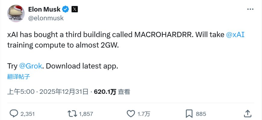 马斯克宣布 xAI 买下第三幢建筑，AI 训练算力将扩增至近 2GW