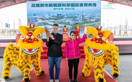 內政部：縮短3年興建時程　高雄橋頭科學園區提前正式啟用