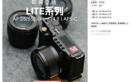 七工匠推出 LITE 系列 E/X 卡口定焦镜头群：提供 25/35/50mm F1.8，均售 599 元