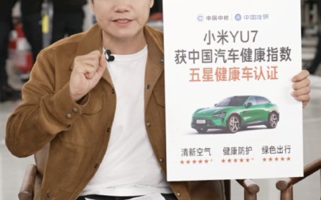 雷军：小米 YU7 汽车的空气滤网比 N95 口罩要强很多