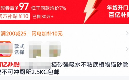 卖的比米都贵的猫砂 却根本不赚钱？