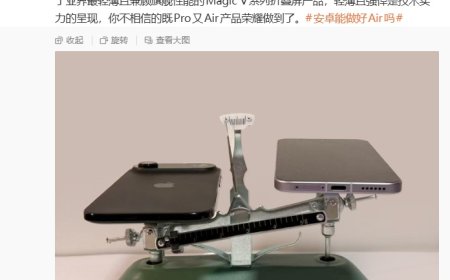重量轻于 iPhone Air：荣耀李坤晒“既 Pro 又 Air 产品”，称轻薄且强悍是技术实力的呈现