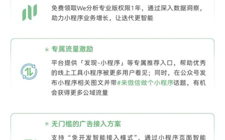 微信推出 AI 应用及线上工具小程序成长计划：提供一年期免费云开发资源、AI 算力、流量激励等支持