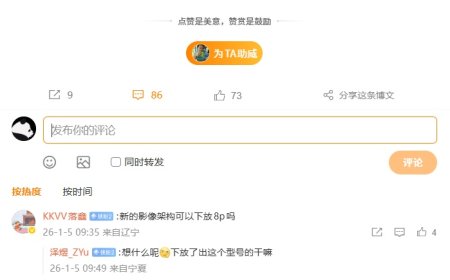 荣耀 Magic8 RSR 保时捷设计旗舰机官宣，设备小尾巴已露出