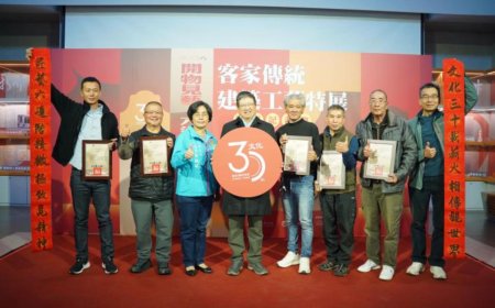 客家傳統建築工藝特展開幕　楊文科邀鄉親揭開客家師傅智慧結晶