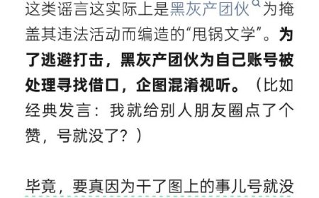 微信官方辟谣：不会因为用户好友数量较多对账号进行处置