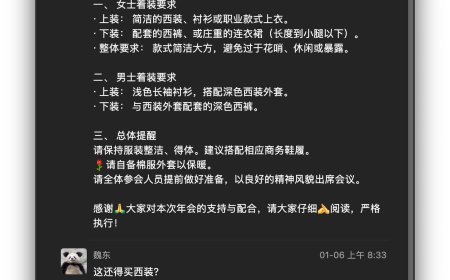 国产操作系统公司开发商统信董事长亲自开除一名不穿西装的内核开发者