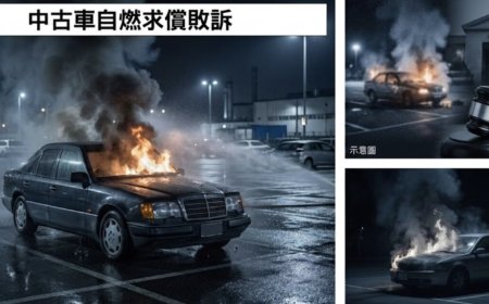 賓士自燃還延燒鄰車！買家怒告車商「說是AMG」...求償271萬