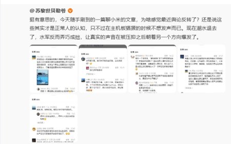 雷军：会坚持辟谣，让更多人了解小米