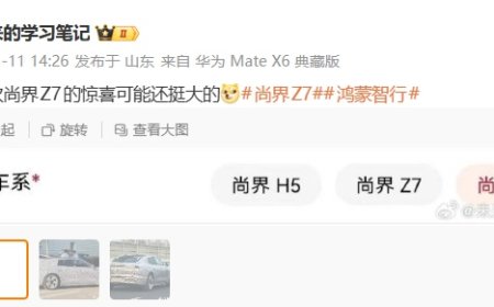 鸿蒙智行尚界 Z7 轿跑“惊喜”曝光，消息称新车拥有 Z7 / Z7T 双版本