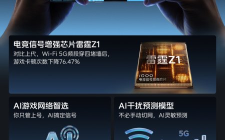 iQOO Z11 Turbo 新机搭载电竞信号增强芯片雷霆 Z1，Wi-Fi 5G 频段穿四堵墙游戏卡顿次数降 76.47%