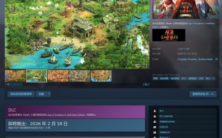 微软《帝国时代 2：决定版》“最后的酋长”DLC 公布：Steam 国区 83.3 元，2 月 18 日发售