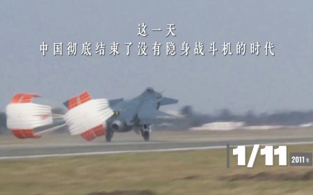 今天不用“隐身”展示：我国首款隐身战机歼-20 首飞珍贵影像公开