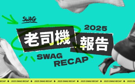 SWAG 2025 色色趨勢曝光！統神直播衝破天花板、老司機最愛搜的女神出爐