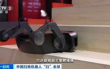 中国扫地机器人横"扫"全球 拿下近70%份额