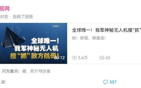 央视官宣大杀器，无侦-8是高超音速隐身飞机，还能直接攻击航母