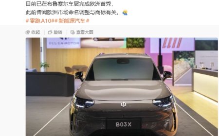 零跑 A10 欧洲市场命名为 B03X，已现身布鲁塞尔车展