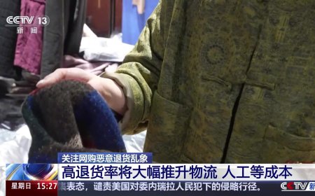 2025 年双十一电商综合退货率达 61.5%，服装直播领域超 8 成