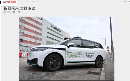 香港运输署今年将推动自动驾驶车辆无人化测试，累计安全行驶逾八万公里