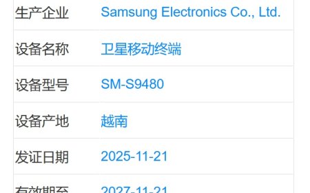 三星 Galaxy S26 Ultra 国行版现身工信部，支持 eSIM