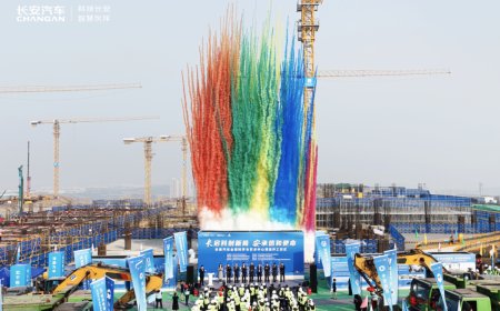 长安汽车全球科学与艺术中心开工，总投资 13.89 亿元