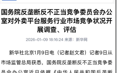 淘宝闪购刚喊第一，就被摁住了