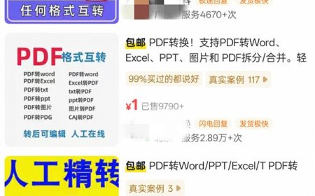 真正值钱的，是别人不想干的部分