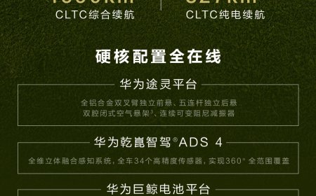 鸿蒙智行问界 M7 增程长续航版车型上市：纯电续航 327km，售价 29.98 万元起
