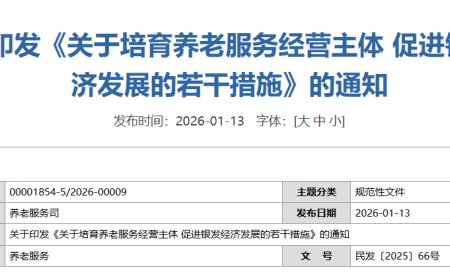八部门鼓励养老服务机器人产业发展，积极探索脑机接口、外骨骼机器人、肌肉外甲等技术