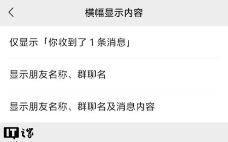 微信通知可显示好友头像：苹果 iOS 版已开启灰度测试