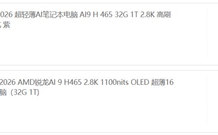 AMD锐龙AI 400将于1月22日开售 比Intel早几天抢市场