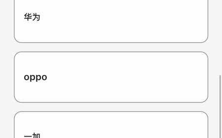 华为、小米等品牌被纳入iPhone以旧换新范围