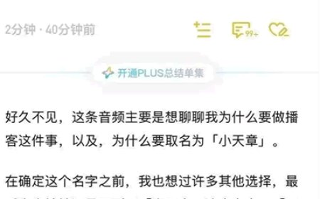 章泽天做播客这事，说明自媒体赛道已经换人了