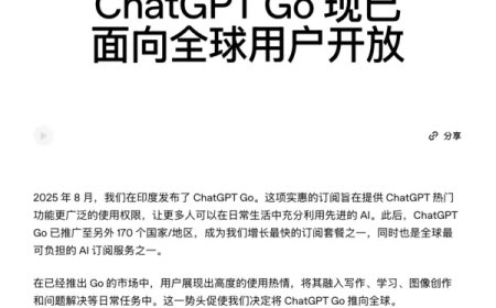 每月8美元的ChatGPT Go 其实就是AI界的 “iPhone SE”