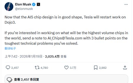 马斯克高调“复活”特斯拉Dojo3芯片项目 再度剑指“太空AI”