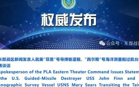 2026开年美军双舰强闯台海，解放军直-10果断出击“押送”美舰